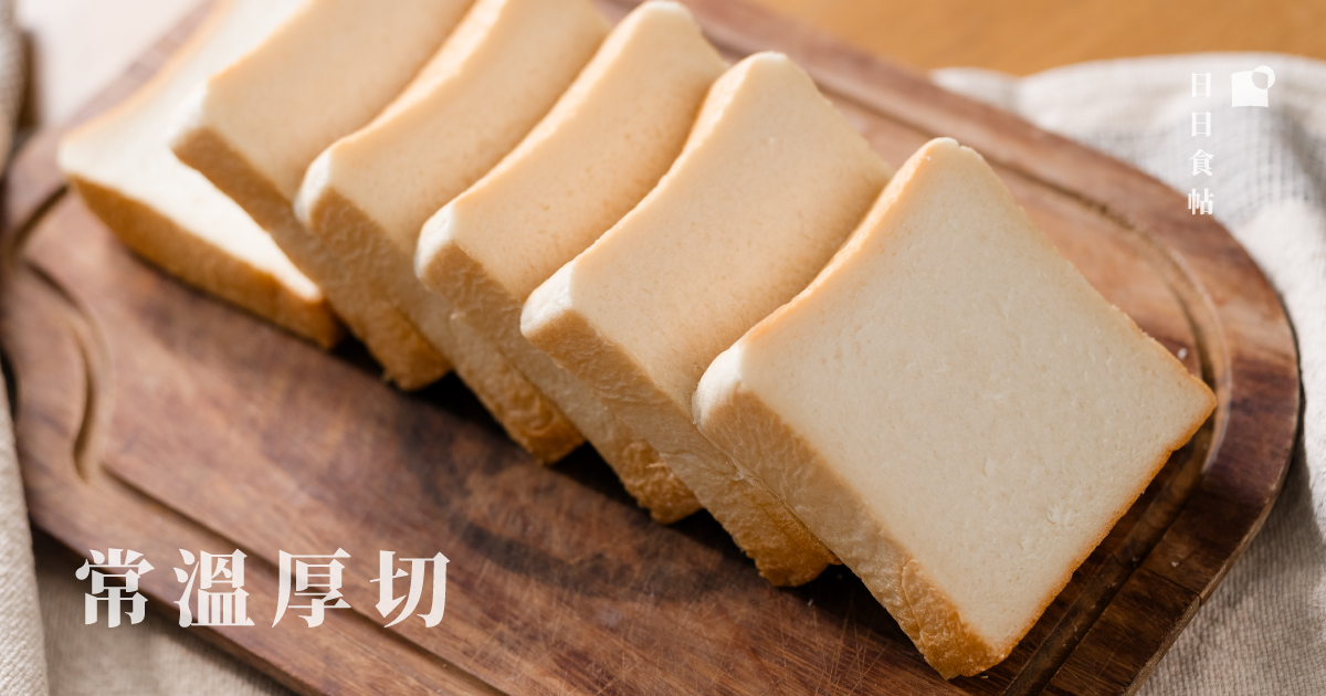 日日食帖 常溫厚切