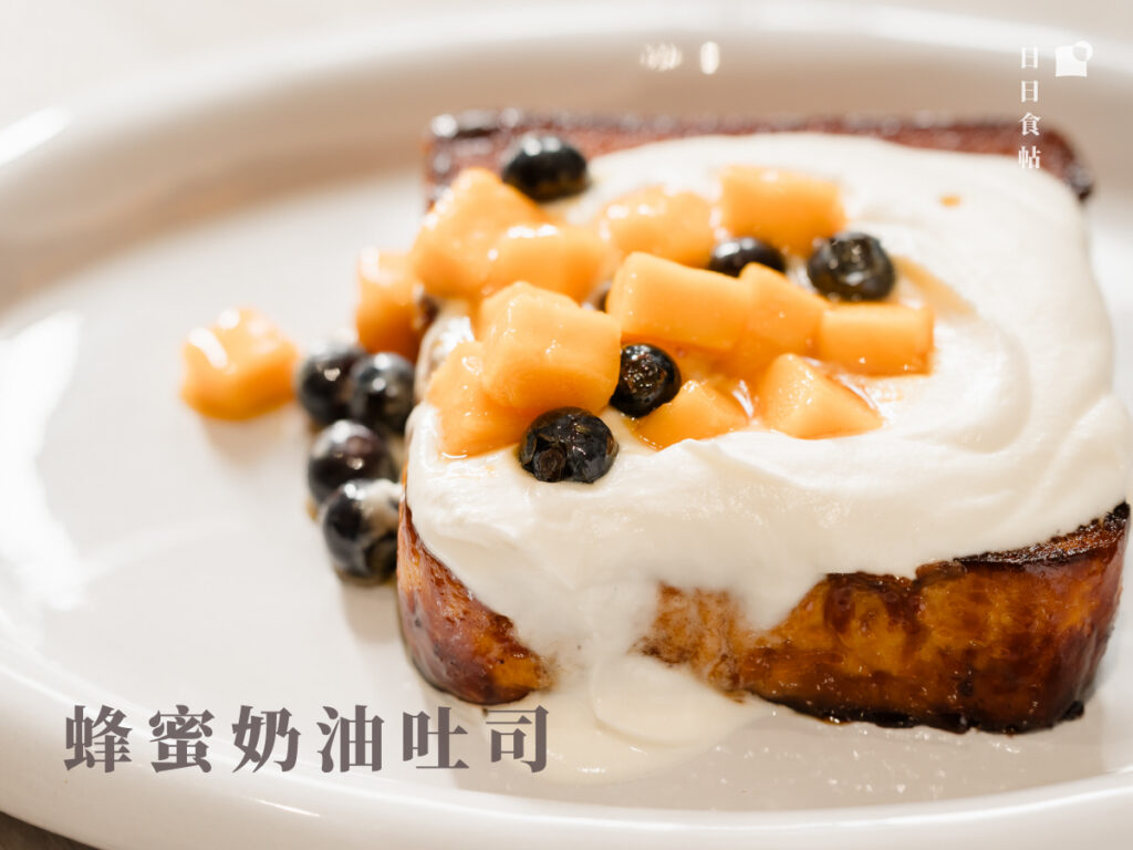 日日食帖 蜂蜜奶油吐司