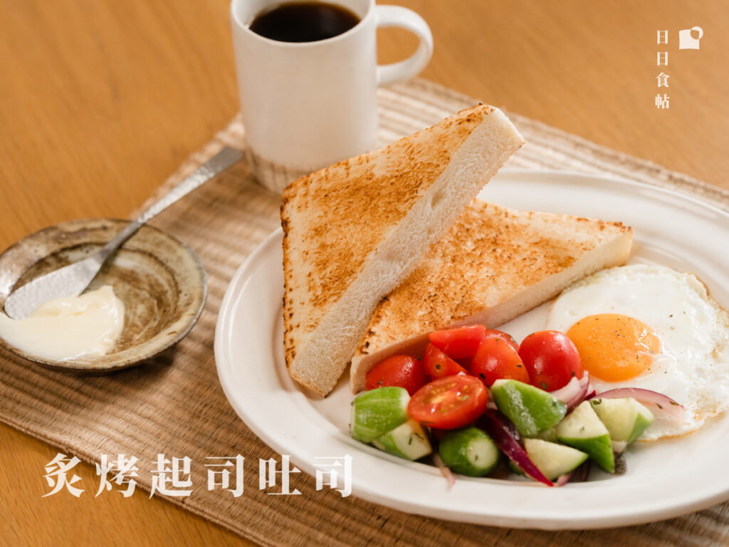 日日食帖 開放式蔬菜早餐盤